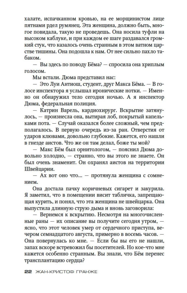 Stārķu lidojums